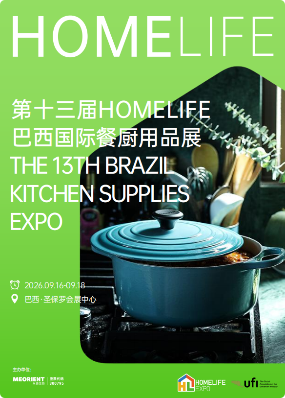 杭州人民生態技術有限公司、第13回HOMELIFEブラジル国際キッチン用品博覧会で持続可能な紙包装を展示